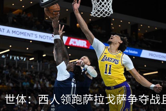 世体：西人领跑萨拉戈萨争夺战且想租借他，拜仁希望永久出售