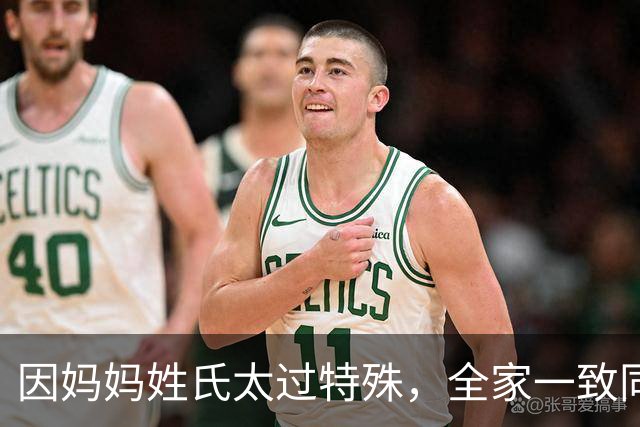 因妈妈姓氏太过特殊，全家一致同意“随母姓”，网友：换做是我，也随母姓
