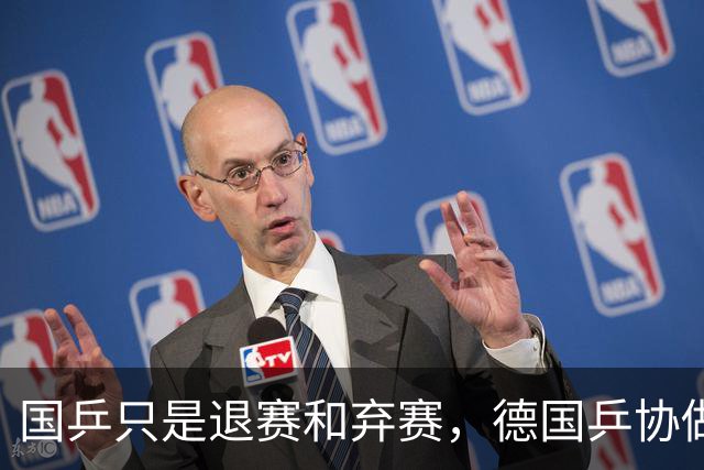 国乒只是退赛和弃赛，德国乒协做得更绝，直接停办wtt冠军赛