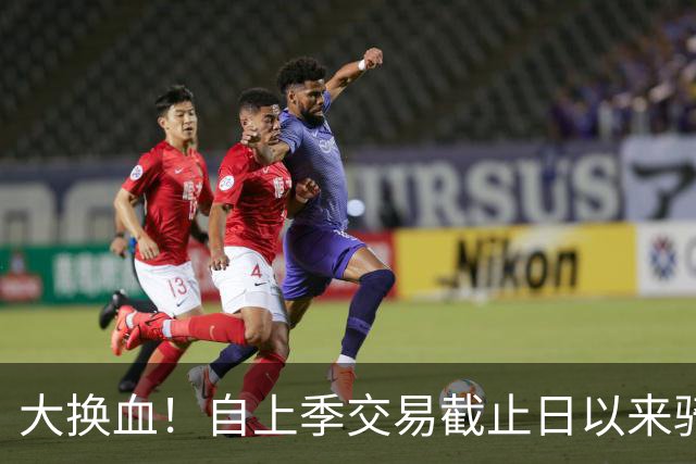 大换血！自上季交易截止日以来骑士送走13人 包括哈登在内6人加盟