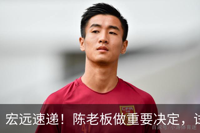 宏远速递！陈老板做重要决定，试训两大内线，黄明依已在吉林训练