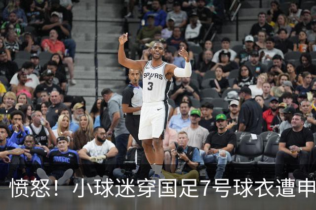 愤怒！小球迷穿国足7号球衣遭申花球迷围攻 武磊团队声援+发文寻人