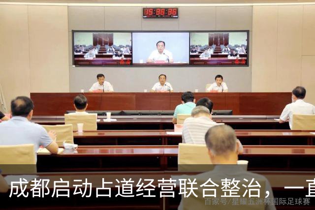 成都启动占道经营联合整治，一直持续到年底！不是一刀切禁止摆摊