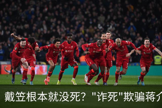 戴笠根本就没死？"诈死"欺骗蒋介石？揭秘大特务戴笠的死亡真相