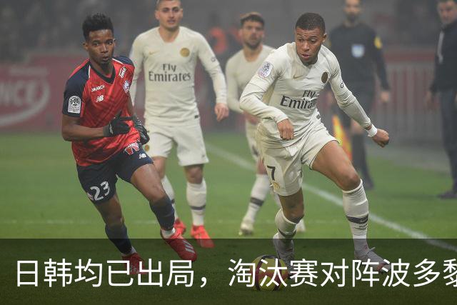 日韩均已出局，淘汰赛对阵波多黎各，中国女篮“不容有失”