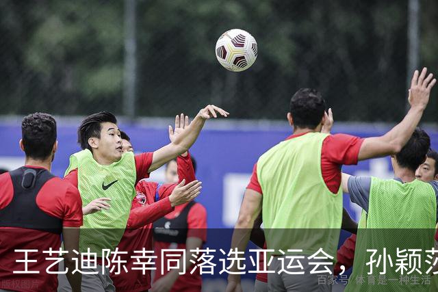 王艺迪陈幸同落选亚运会，孙颖莎带伤复出冲三金，王励勤在赌什么