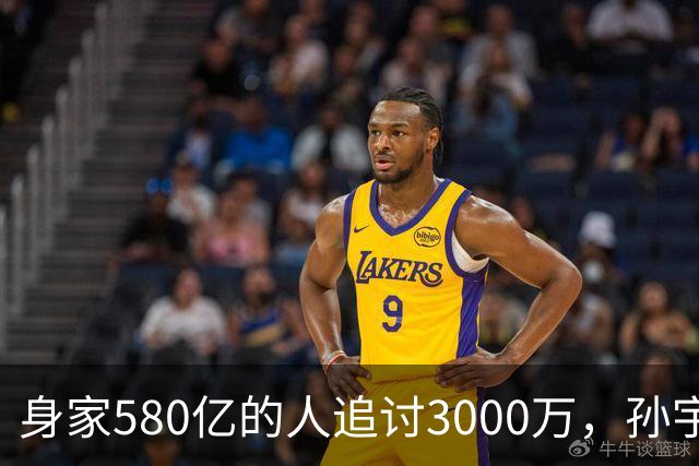 身家580亿的人追讨3000万，孙宇晨到底在算什么账